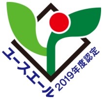 ”ユースエール認定企業”に認定されました！